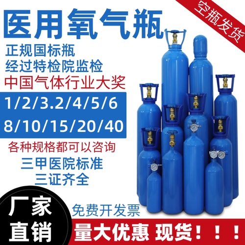 医用氧气瓶厂家直销现货保压阀