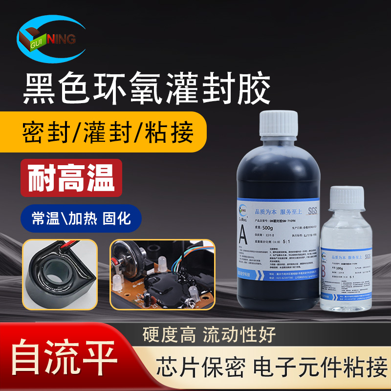 电子灌封胶价格含13%专票