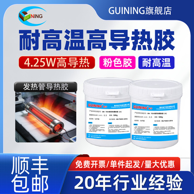 价格含13%专票导热固化胶工厂店