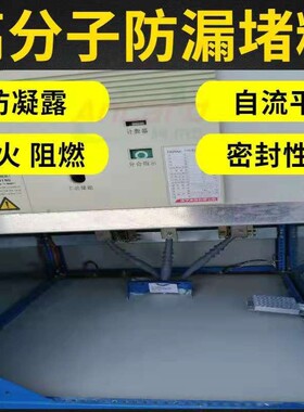 硅宁GN6601高分子防潮封堵剂电箱电柜变压器可返修防火防潮阻燃弹性软胶自流平防凝露三防堵料