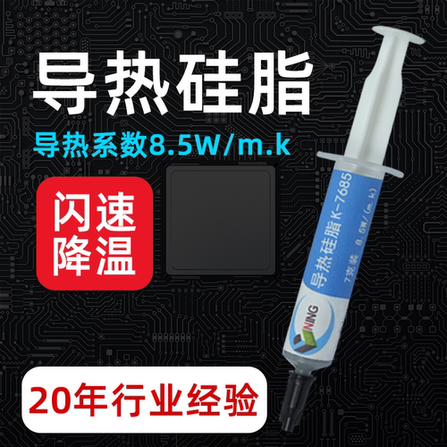 GUINING电子uv胶快干UV胶
