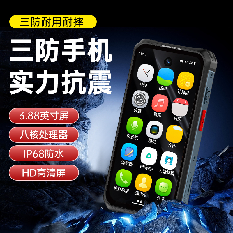 索野MAXo三防3.88寸小屏迷你手机