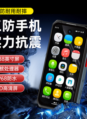 SOYES/索野（数码） MAXo三防迷你安卓手机全网通防水防摔可微信