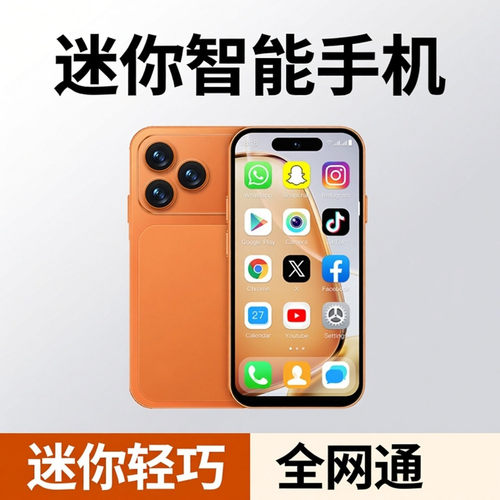 小17mini迷你智能小屏手机全网通