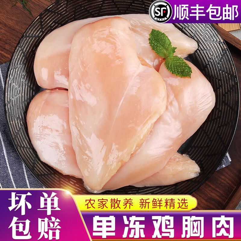 新鲜去皮鸡胸肉少油低脂2斤