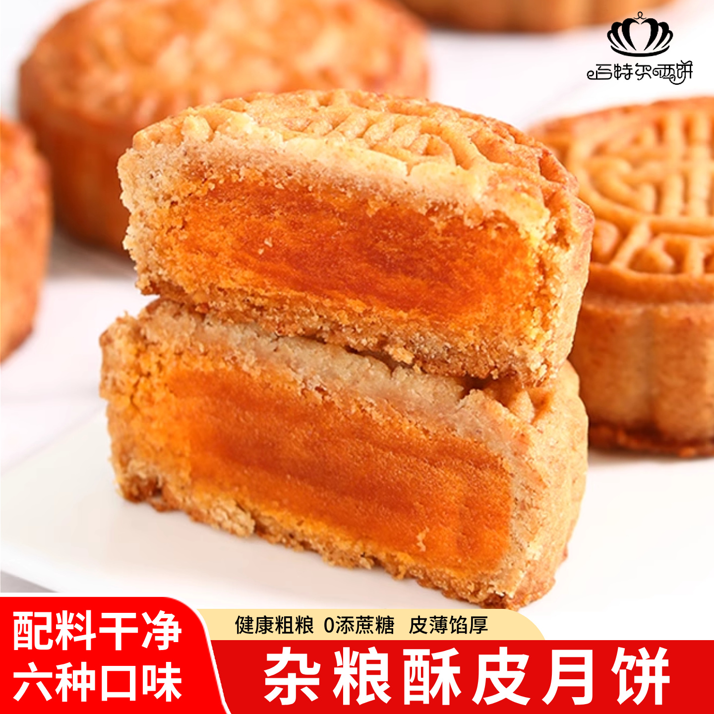 百特尔粗粮袋装6种口味0添蔗糖