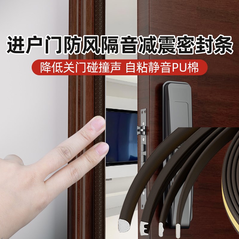 卧室门缝隙防漏风异响门贴冬天防寒挡风条M临街门窗间隙隔音密封
