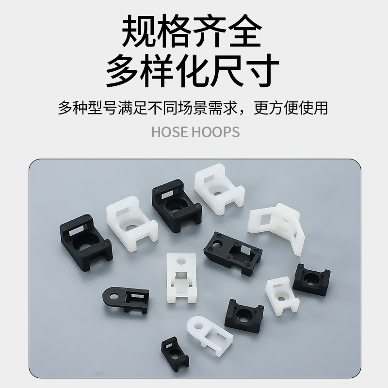 马鞍形扎带固定座线卡子收纳w电线螺丝孔座理线器固定卡扣定位片h