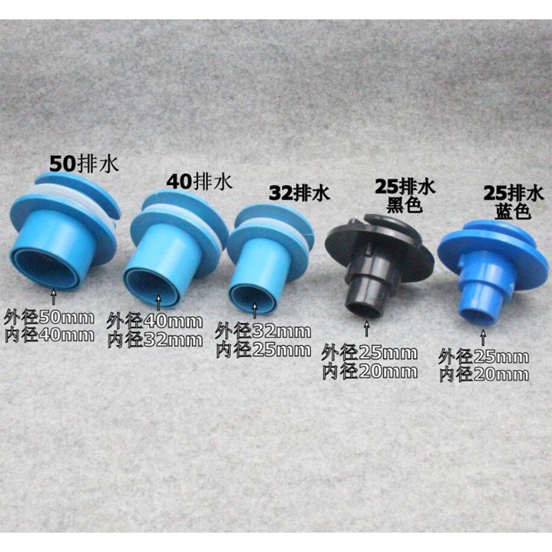 鱼缸强排下水 平底组q缸/水池排水接头出水口塑料接头25/20