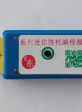 领芯微 LCM32F037 LCP037 LCM32F005 离烧录器 脱机i下载 编程器