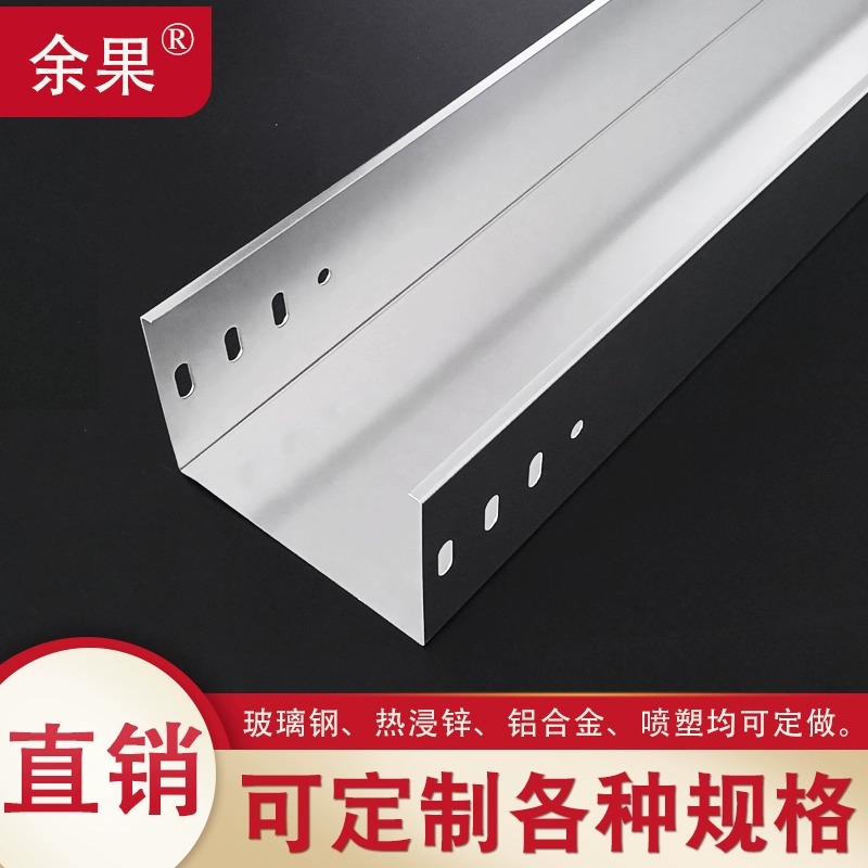 金属走线槽明装线槽镀锌电p缆桥架弯头配件弱电槽式50 75 100 150