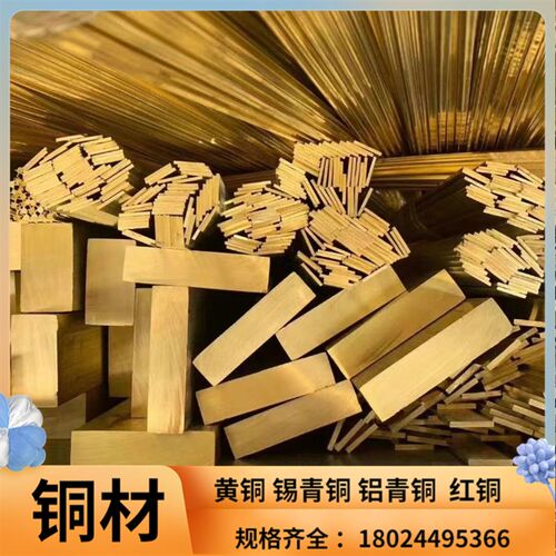 H65 H59 H62黄铜板 黄铜排 黄铜块 黄铜扁条 黄铜方棒 铜片 圆棒