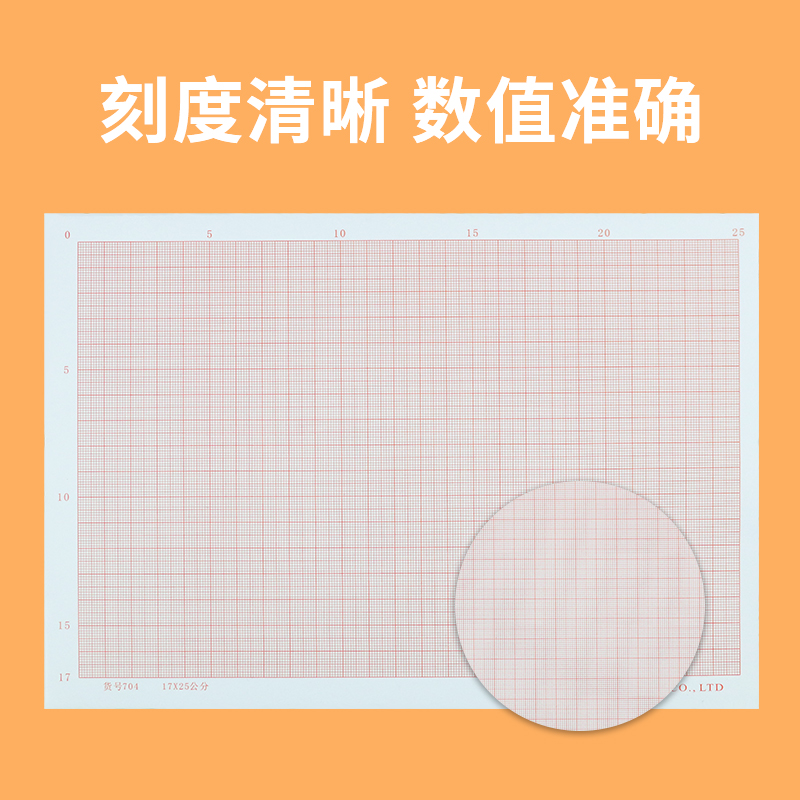 网格纸A2坐标纸a1方格纸计算纸学生C桔红格子工程建筑绘图纸A3 A4