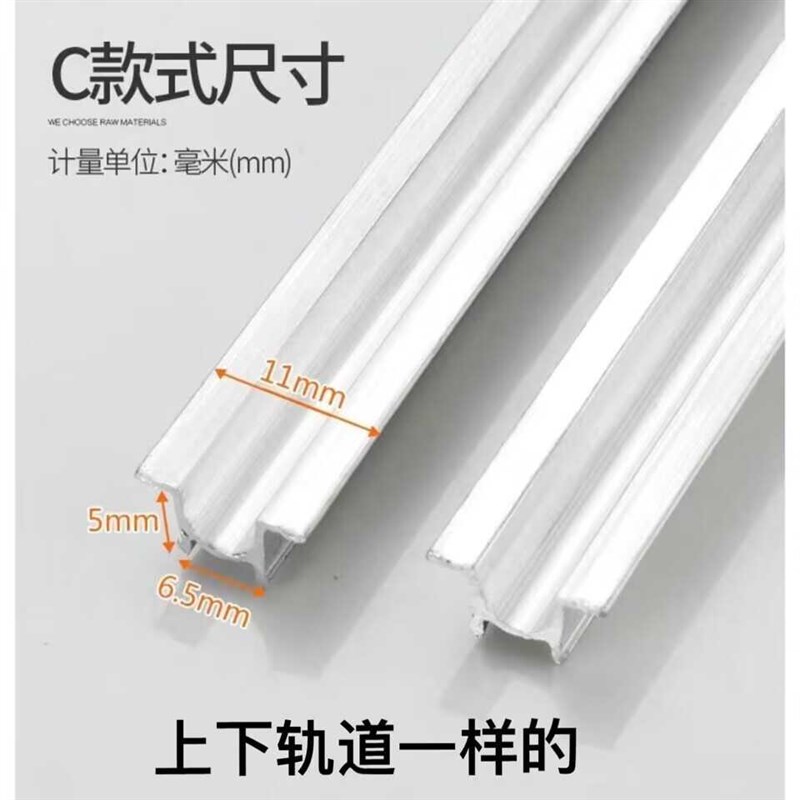 衣柜轨道推拉轮滑槽配件移门x趟门轨道滑轮导轨铝合金滑槽家具配