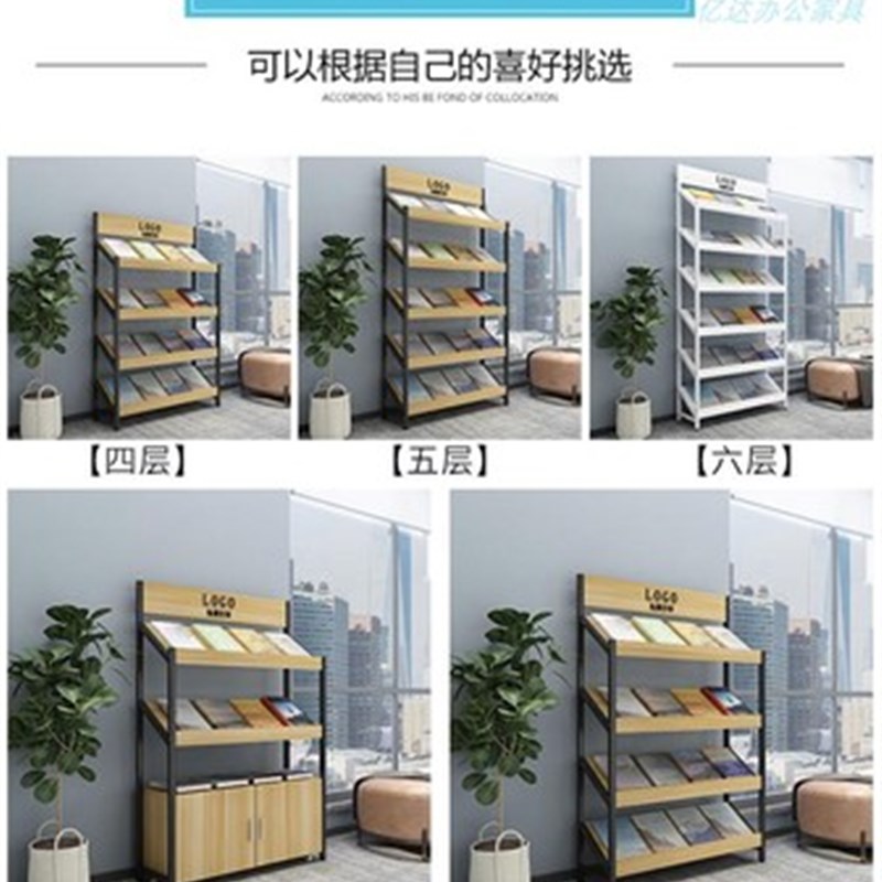 铁艺杂志报刊架资料架办公置物架图书展示架S书报架落地宣传架