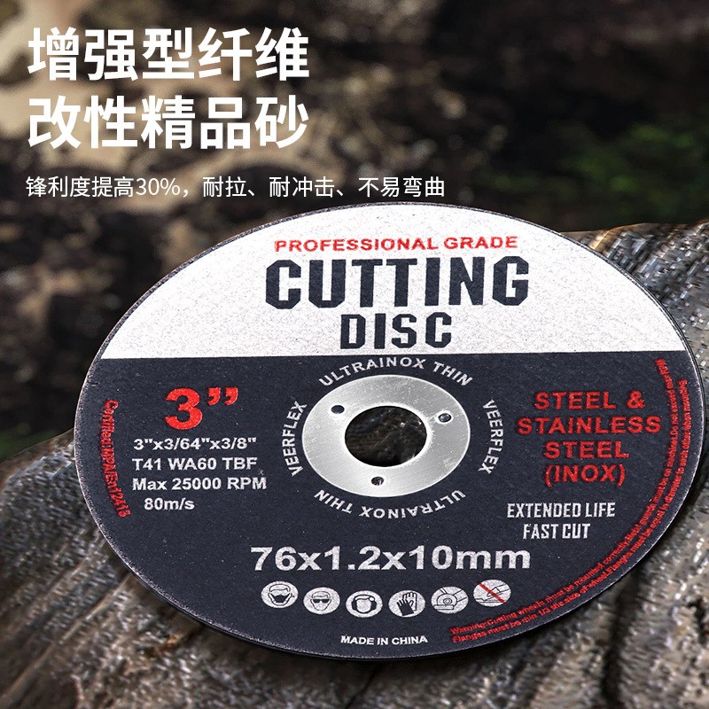 3寸角磨机小切割片不锈钢金属砂轮片75/76mm手U磨机锯片打磨片