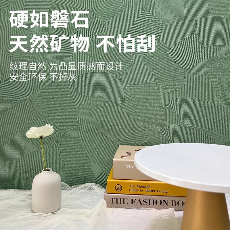 质感砂料拉毛艺术涂料室内外墙B面喷颗粒肌理漆磨砂面防水批刮