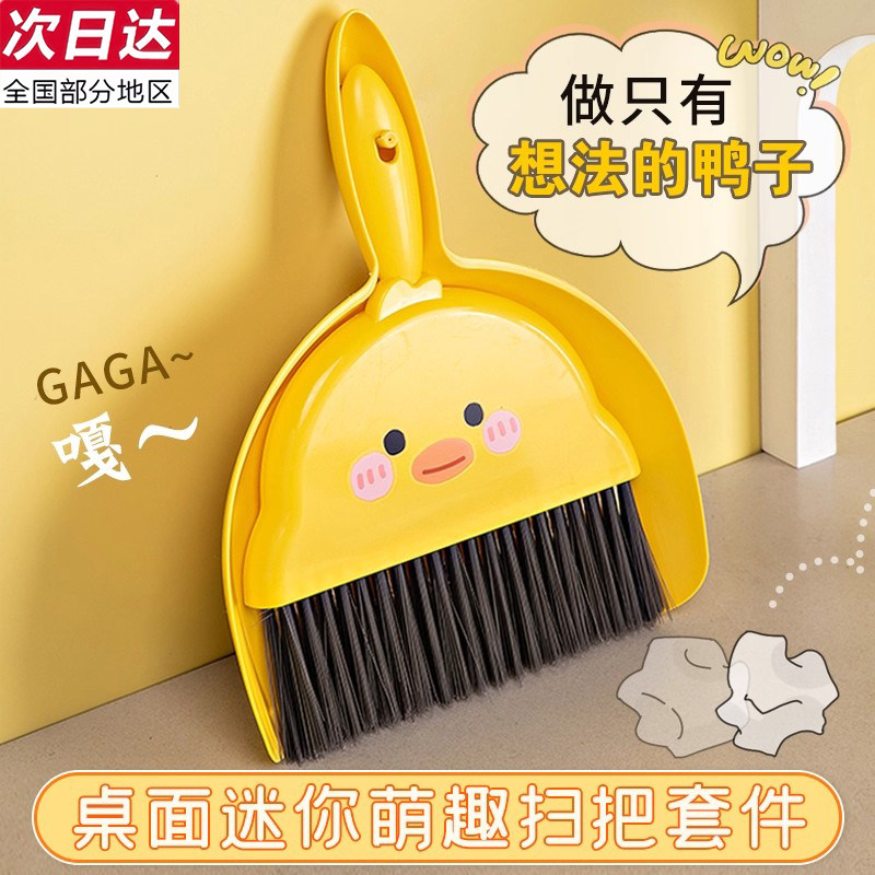 桌面迷你小扫把套装桌扫工具儿童专用簸箕组合小扫帚新款清洁笤帚