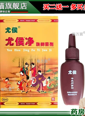买2送1疣瘊平去止疣净去除手部尤寻常忧侯子鸡眼去足手猴尤侯净