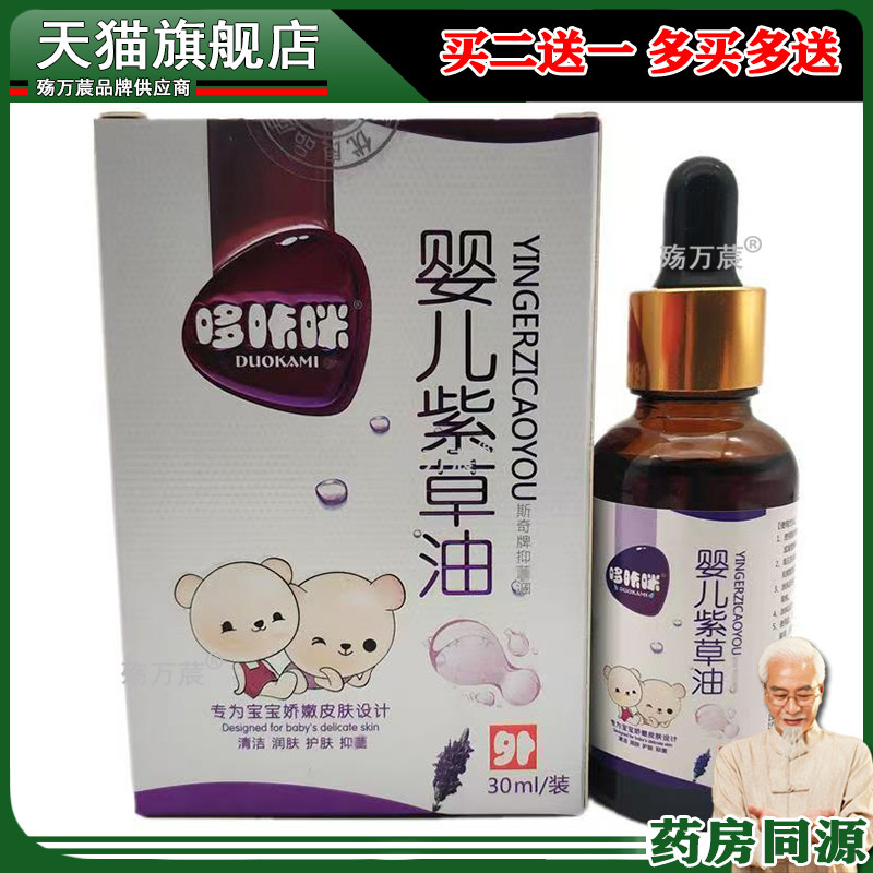 哆咔咪婴儿紫草油新生儿专用天然宝宝霜红屁屁护臀膏红疹856891