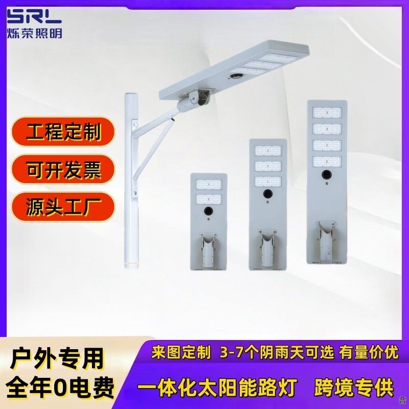 太阳能灯户外庭院灯超亮路灯人体感应壁灯农村院子家用无线照明灯