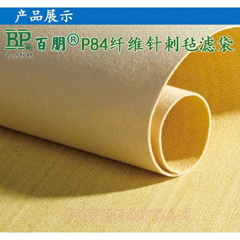 P84高温除尘布袋 260度高温吸尘滤袋 聚酰亚胺针刺毡滤袋 可制订