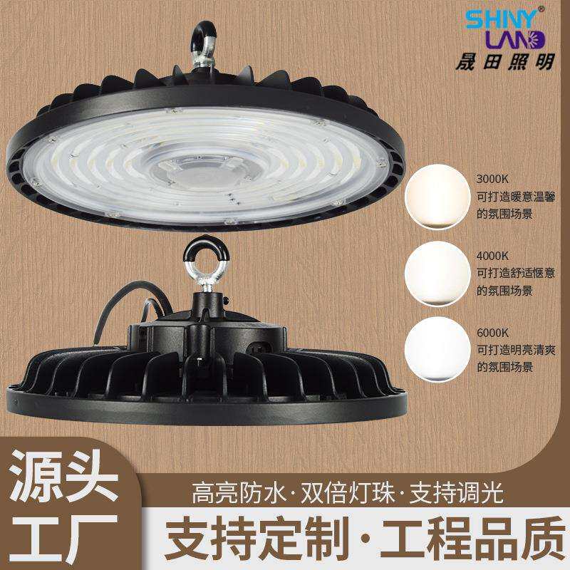 三色CCT调光雷达感应工矿灯 车间工业吊灯工厂照明仓库厂房天棚灯