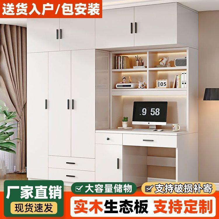 实木电脑桌衣柜书桌一体组合家用卧室小户型学生学习桌连体柜衣橱