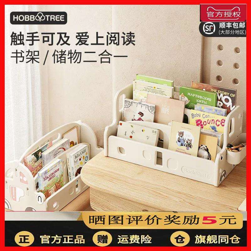 哈比树书架桌面书桌收纳置物架小型学生整理文件架立盒桌上收纳架