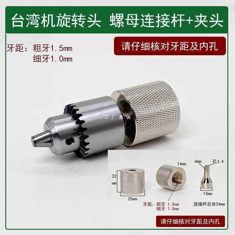 OI20穿孔机打孔机配件 夹头连接杆宝玛金马蓝色旋转头铜套螺母通