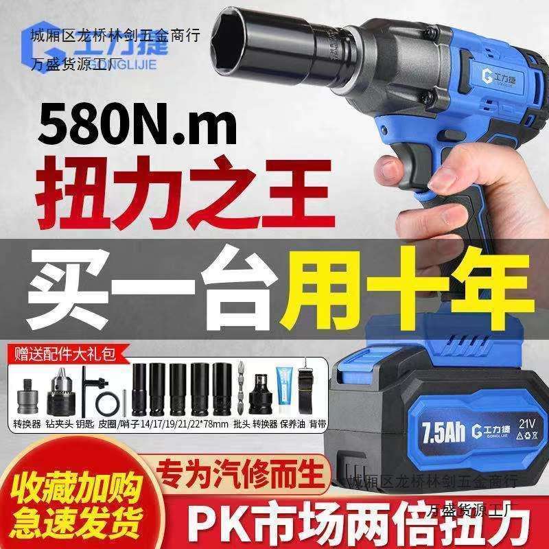 无刷电动扳手大扭力汽修锂电冲击扳手架子工木工电动风炮