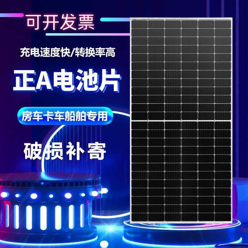 足功率单晶800W太阳能发电板光伏发电房车卡车户用船用并离网通用