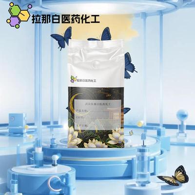 紫苏叶油（苏子油 松香酸 68132-21-8）1kg 25kg CP2015拉那白