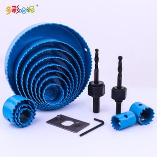 模型开孔钻孔器套装筒灯钻头石膏板PVC木板开槽扩孔器木工钻头