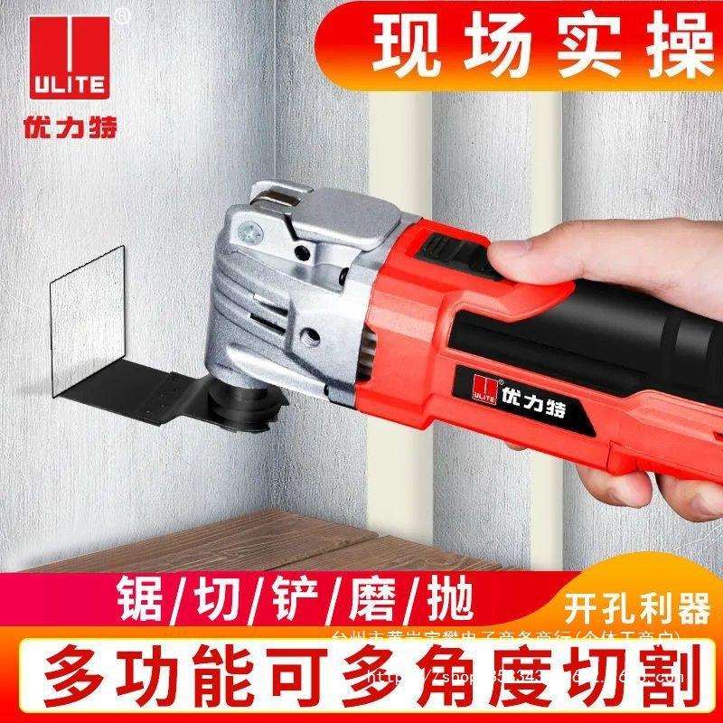 优力特木板万用宝多功能修边机木工工具电动装修电铲开孔机切割机
