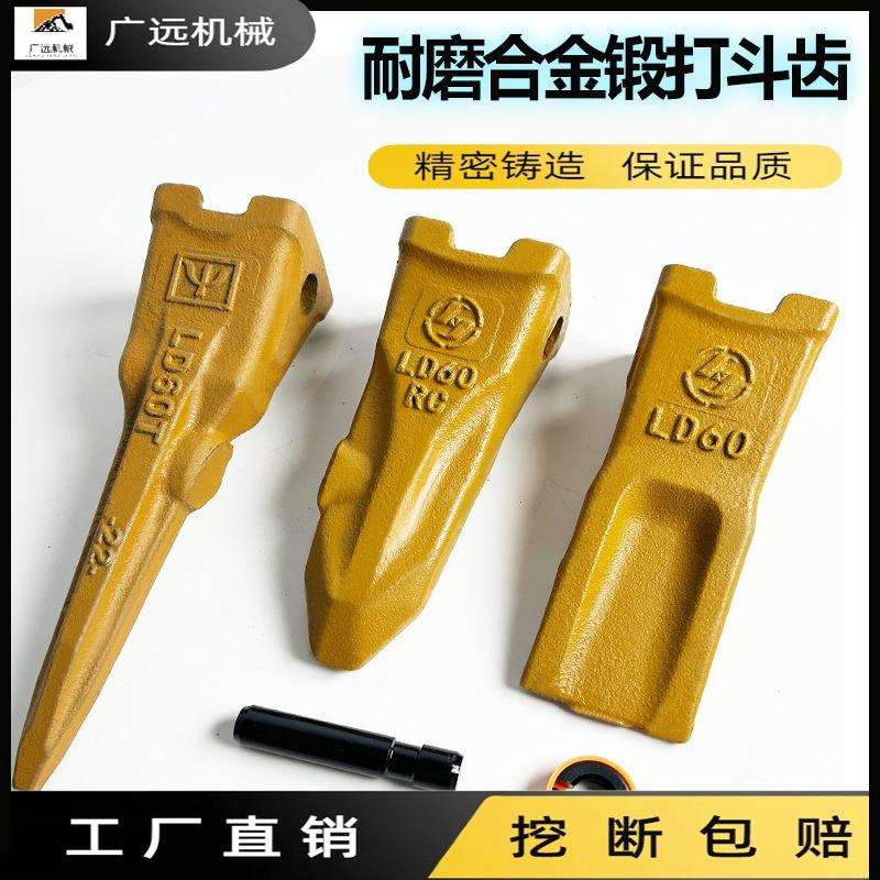 三一55/60/75/135/205/215挖掘机斗齿耐磨岩石齿破冰齿齿座牙根销