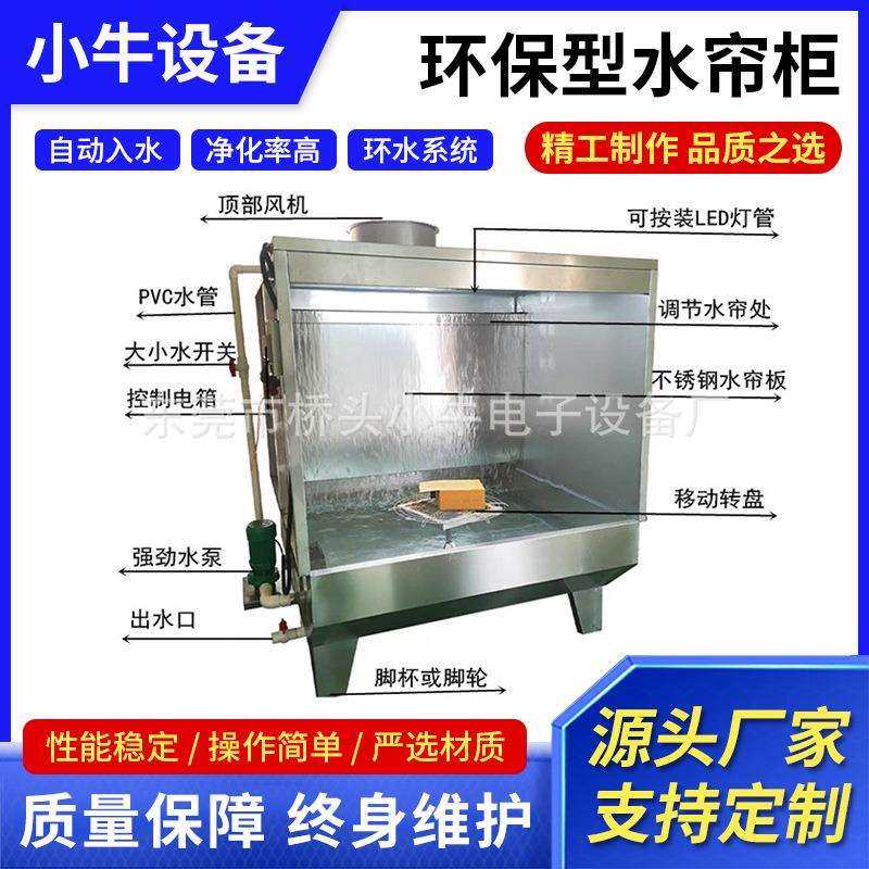 不锈钢喷涂喷油柜五金抛光打磨除尘喷漆台环保水帘柜喷漆房水帘机