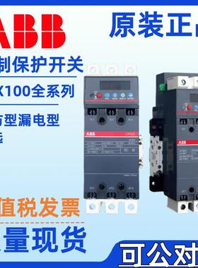 ABB控制保护开关CPX85-22F CPX100-22F电磁操作KBO一体化CPX系列