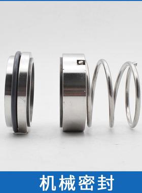 东方水泵配件DFG100-100A/2/4机械密封 管道离心泵密封件 轴封