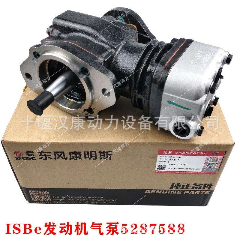 康明斯电喷发动机配件ISDe工程机械柴油单缸空压机 打气泵5287588