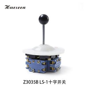 十字开关 11主令开关 Z3035B摇臂钻床 LXW2