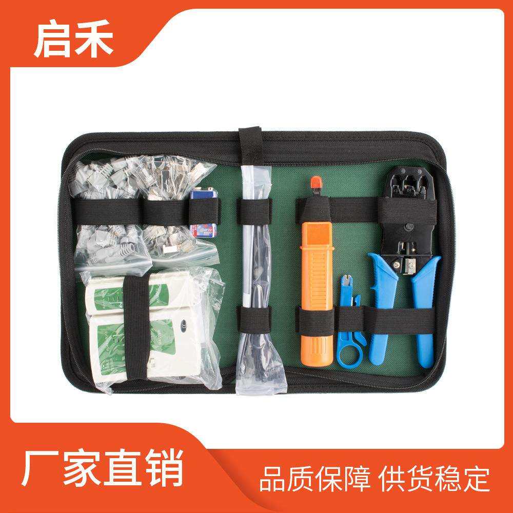 厂家直销 RJ45网络钳布线工具9件套水晶头压线钳家用五金工具套装