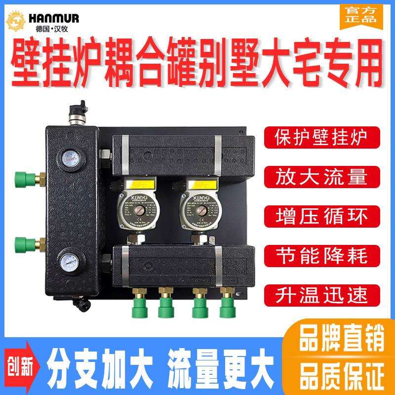 地暖混水耦合罐别墅复式地热不锈钢混水罐威乐泵壁挂炉水力分配器