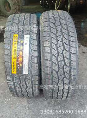 轿车轮胎235/85r17佳通235/245/70r15/16/17/18三角玲珑265/75r16
