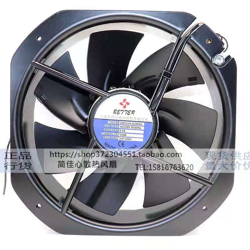 贝德尔250FZY6-S 28080 220V 100W散热风扇280*280*80MM轴流风机