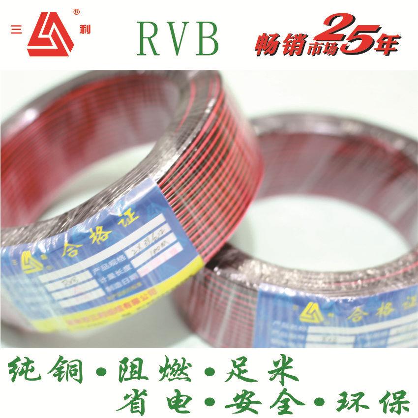 厂家直销RVB2芯0.5-1.5方无氧铜监控电源线纯铜led红黑两芯平行线