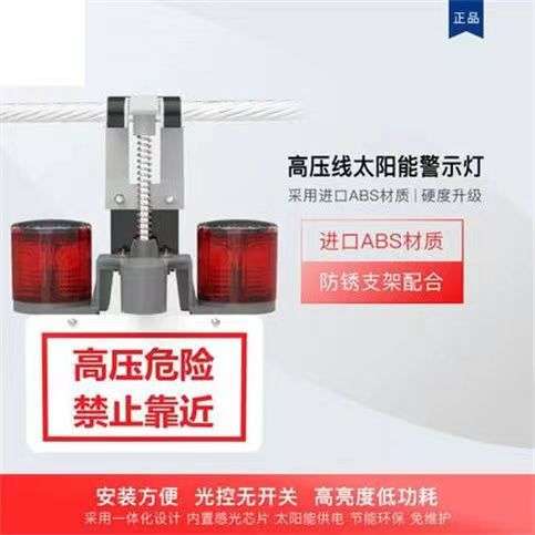 太阳能警示灯高压电力灯红色爆闪灯围挡路障塔吊灯交通施工闪光灯