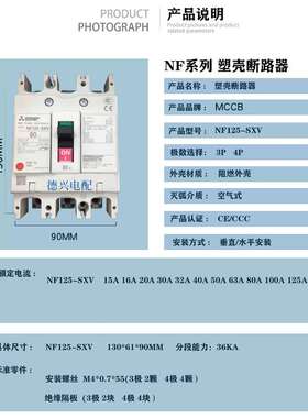 原装MCCB断路器 NF125-SXV 3P125A/100A80A63A40A空气开关塑壳
