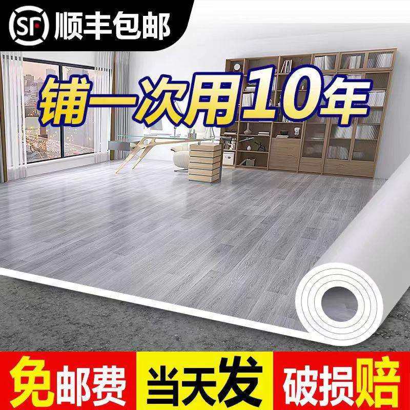 加厚地板革pvc水泥地胶垫直接铺耐磨防水塑料地毯家用自粘地贴纸
