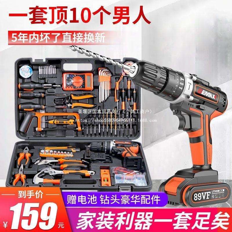 安装工具箱家用电钻五金工具大全全套多功能日常电动工具套装